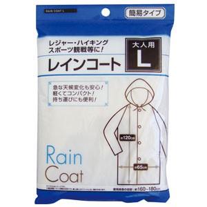 レインコート 大人用 L 29-661 2点迄メール便OK(se0a116) | 