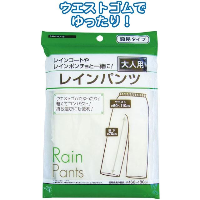 大人用レインパンツ 29-670 2点迄メール便OK(se0a125) |  | 01