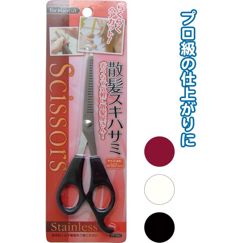 【まとめ買い=注文単位12個】167mm散髪スキハサミ　アソート(色おまかせ)　29-064（se2a062) | ブランド登録なし