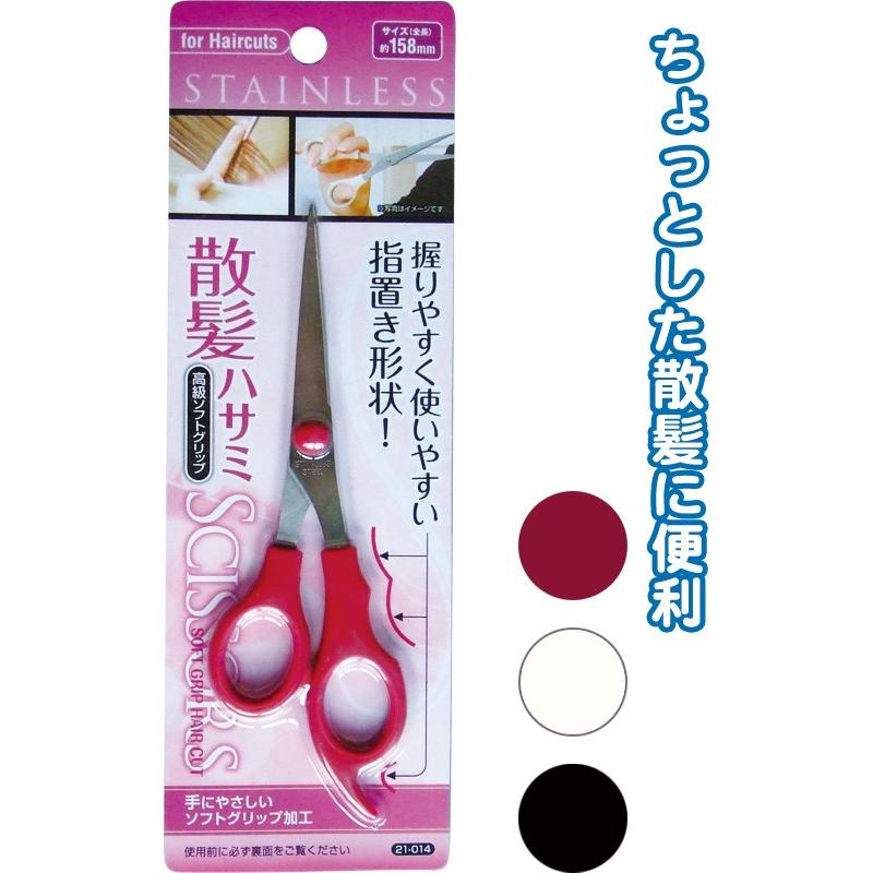 【まとめ買い=注文単位12個】158mm高級ソフトグリップ散髪ハサミ　アソート(色おまかせ)　21-014（se2a063) | ブランド登録なし