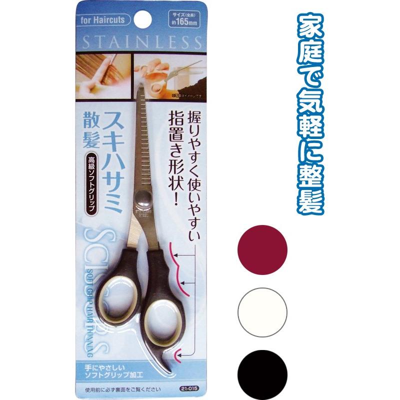 【まとめ買い=注文単位12個】165mm高級ソフトグリップ散髪スキハサミ　アソート(色おまかせ)　21-015（se2a064) | ブランド登録なし
