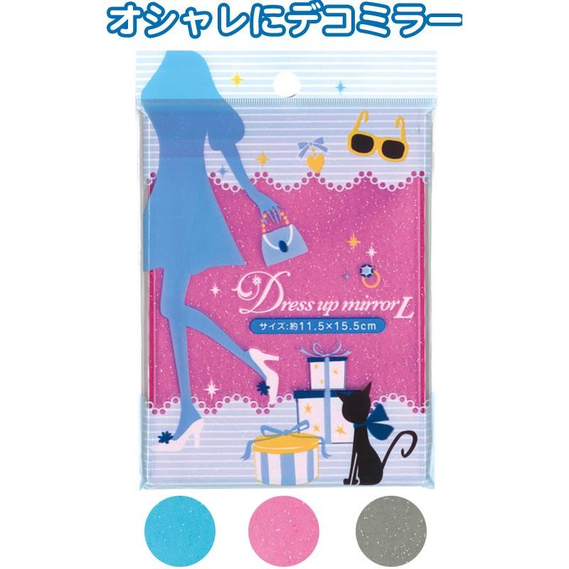 【まとめ買い=注文単位12個】ドレスアップミラー(角型)Ｌ　アソート(色おまかせ)　18-162（se2a077) | ブランド登録なし