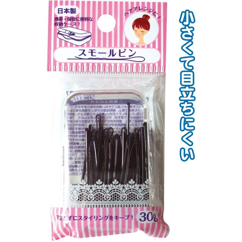 【まとめ買い=注文単位12個】スモールピン 30ｇケース入 日本製　26-071（se2a126) | ブランド登録なし