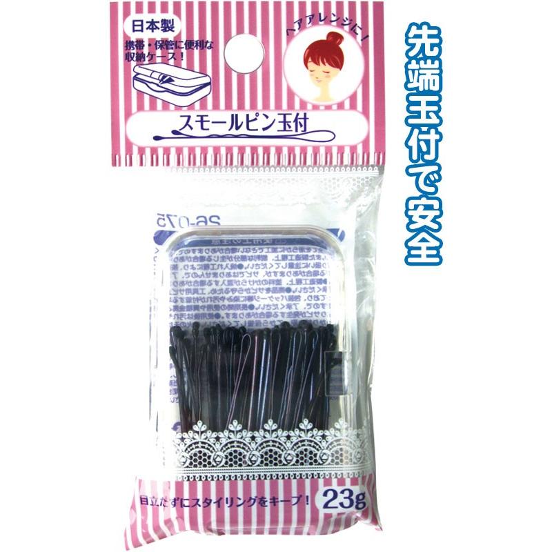 【まとめ買い=注文単位12個】スモールピン玉付 23ｇケース入 日本製　26-075（se2a130) | ブランド登録なし
