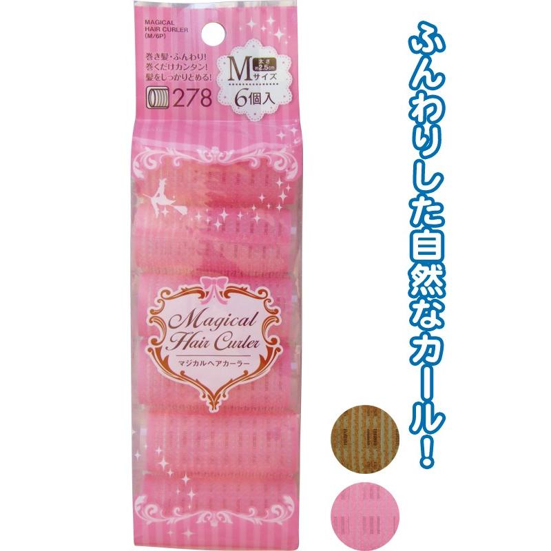 【まとめ買い=注文単位12個】巻くだけカンタン！マジカルヘアカーラー(M・6個入)　アソート(色おまかせ)　26-278（se2a135) | ブランド登録なし