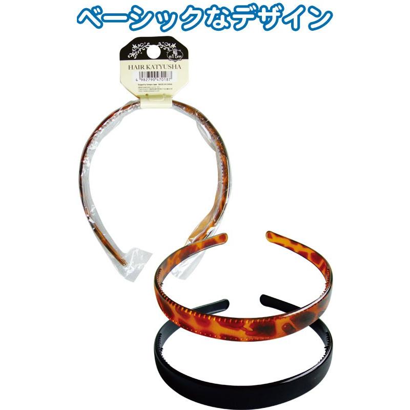 【まとめ買い=注文単位12個】黒・べっ甲柄カチューシャ(中)　アソート(黒・ベッ甲柄どちらかおまかせ)　47-018（se2a168) | ブランド登録なし