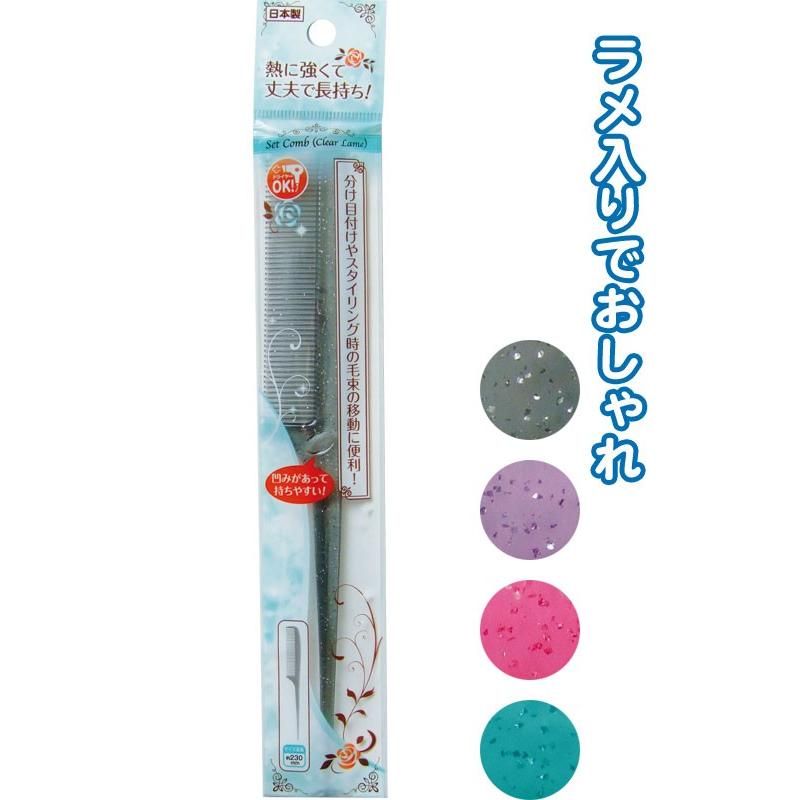 【まとめ買い=注文単位12個】セットコーム日本製（クリアラメ）　アソート(色おまかせ)　27-094（se2a189) | ブランド登録なし