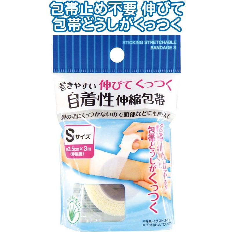 【まとめ買い=注文単位12個】伸びて！くっつく自着性伸縮包帯 S 41-129（se2a228)｜griptone