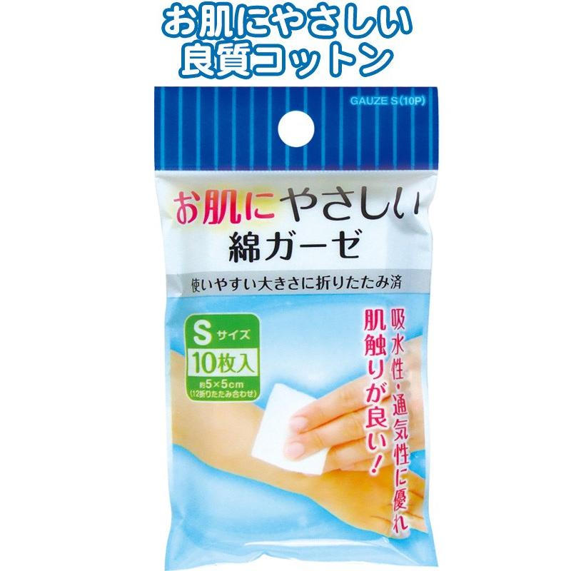 【まとめ買い=注文単位12個】お肌にやさしいガーゼ(S・10枚入)　41-132（se2a231) | ブランド登録なし