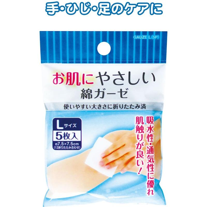【まとめ買い=注文単位12個】お肌にやさしいガーゼ(L・5枚入)　41-134（se2a233) | ブランド登録なし