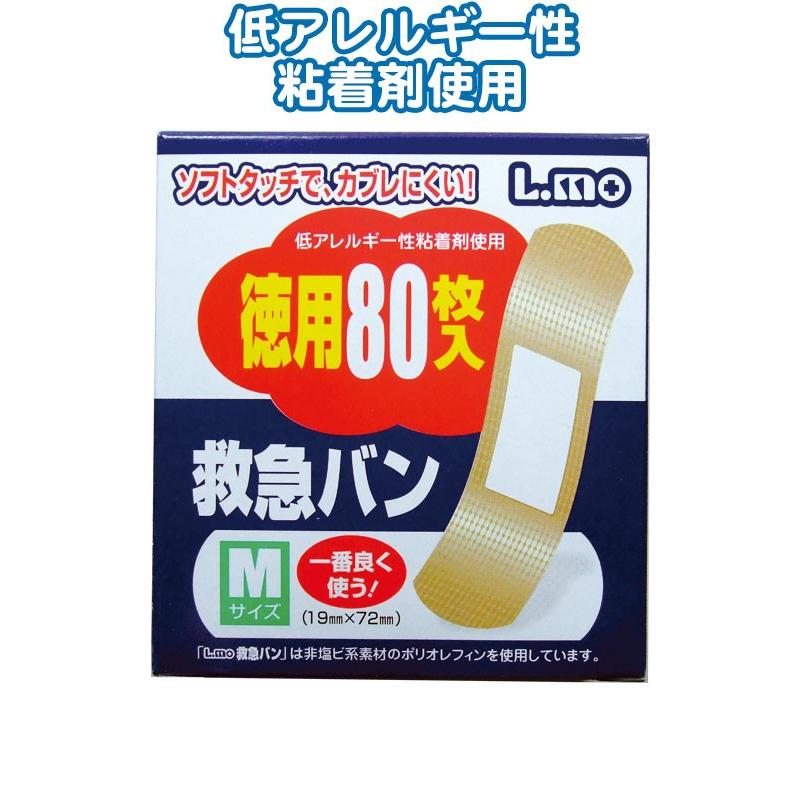 【まとめ買い=注文単位10個】エルモ救急バンＭサイズ徳用80枚入781502　41-175（se2a248) | ブランド登録なし