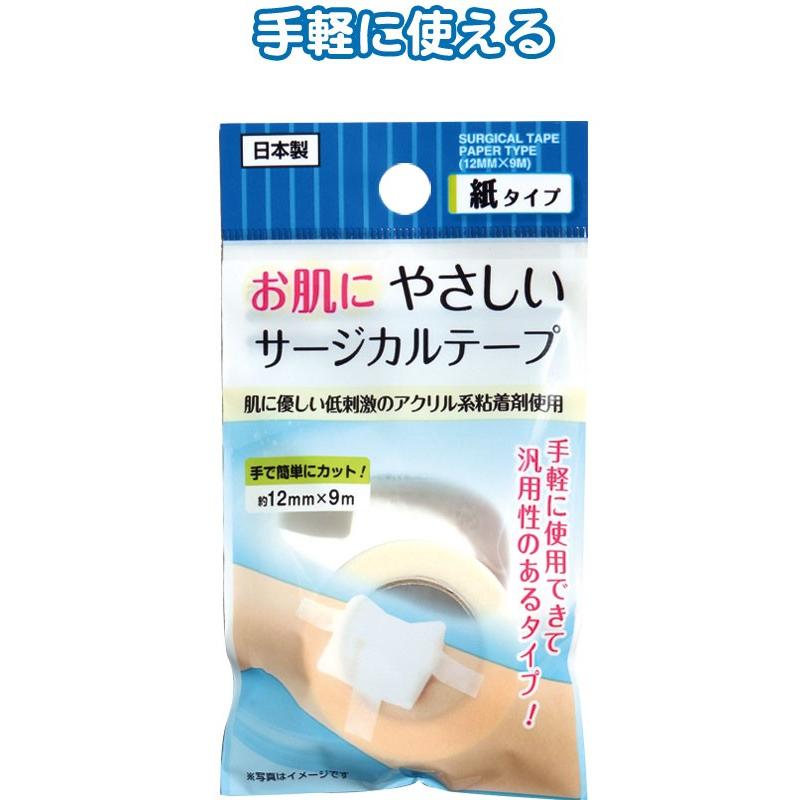 【まとめ買い=注文単位12個】紙タイプサージカルテープ(12mm×9m)　41-085（se2a256) | ブランド登録なし