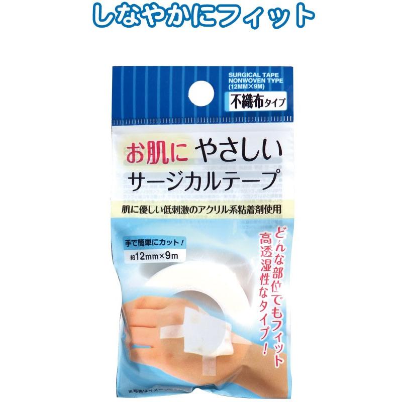 【まとめ買い=注文単位12個】不織布タイプサージカルテープ(12mm×9m)　41-086（se2a257) | ブランド登録なし