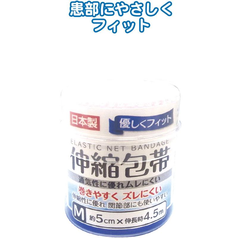 【まとめ買い=注文単位12個】優しくフィット伸縮包帯M5cm×4.5m日本製　41-070（se2a263) | ブランド登録なし