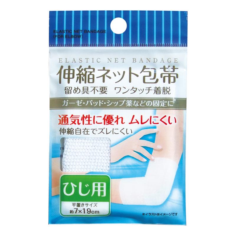 【まとめ買い=注文単位12個】伸縮ネット包帯(ひじ用)　41-093（se2a267)｜griptone