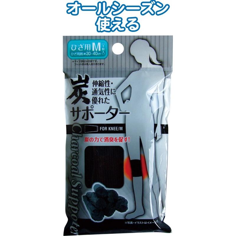 【まとめ買い=注文単位12個】炭サポーター(ひざ用M)　41-184（se2a284) | ブランド登録なし