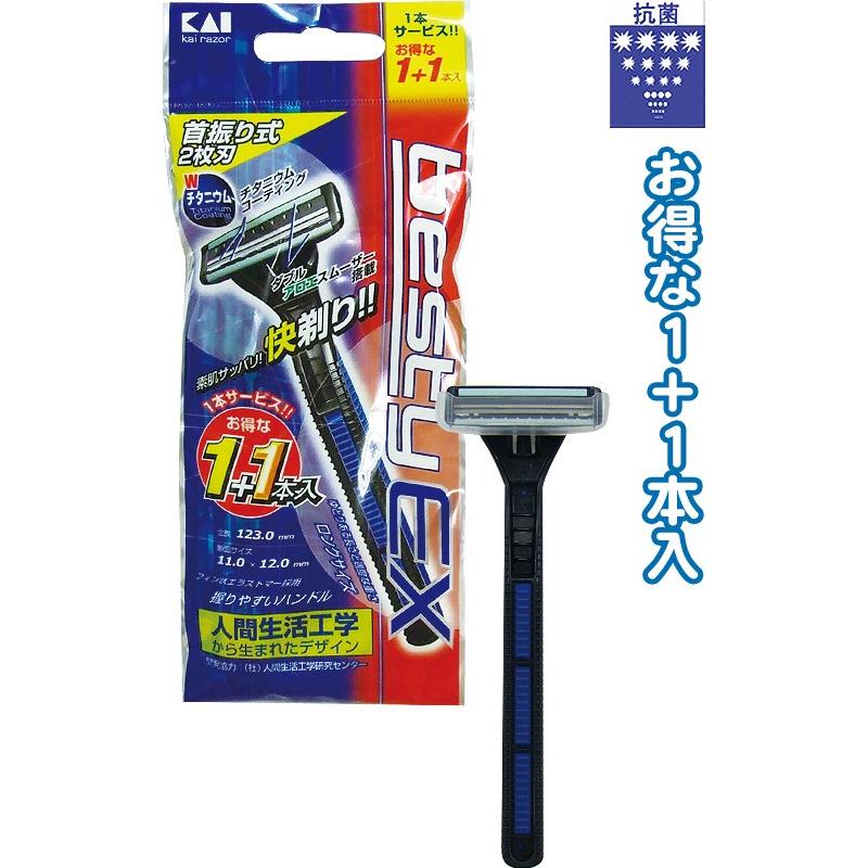 【まとめ買い=注文単位10個】貝印 ベスティーEX2枚刃首振式 1+1本入 010552　21-059（se2a313) | ブランド登録なし