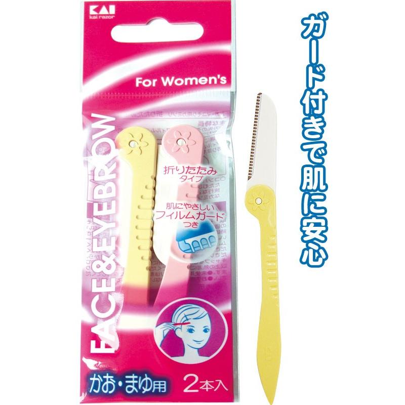 【まとめ買い=注文単位10個】貝印 ガード付顔・眉折畳みカミソリ2本入 012561　21-064（se2a328) | ブランド登録なし