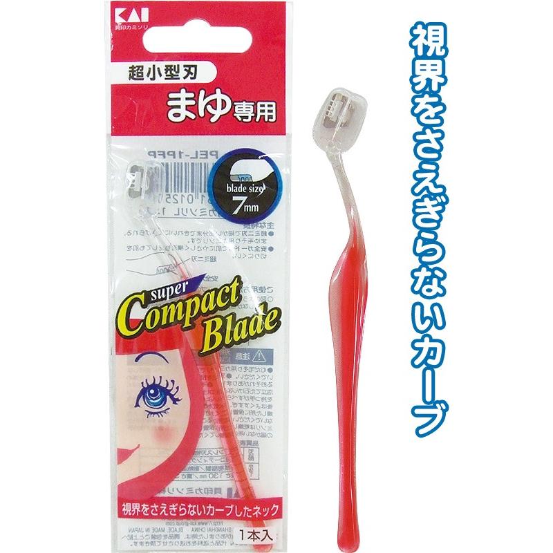 【まとめ買い=注文単位10個】貝印 まゆ専用カミソリ超小型刃 Ｌ型 01250　21-067（se2a333) | ブランド登録なし