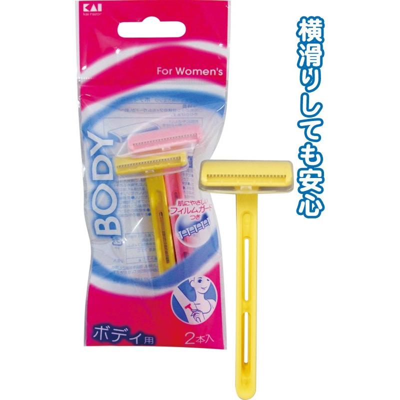 【まとめ買い=注文単位10個】貝印  ボディカミソリ(２Ｐ)010844　21-039（se2a335) | ブランド登録なし