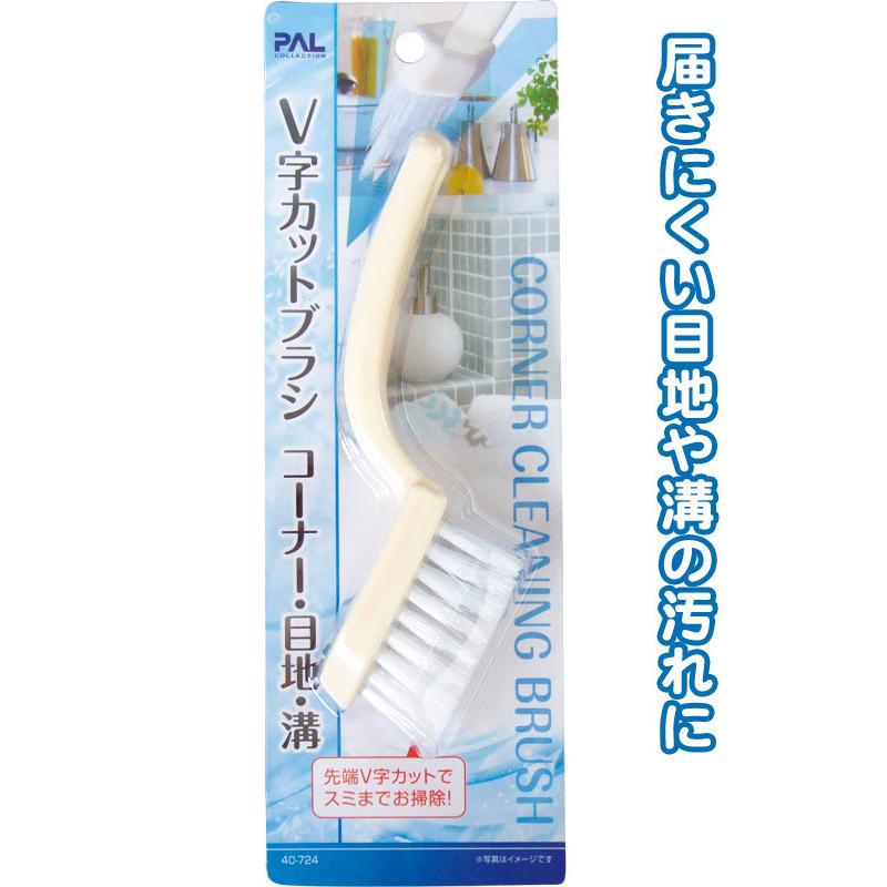【まとめ買い=注文単位12個】コーナー目地・溝ブラシ　40-724（se2a363) | ブランド登録なし