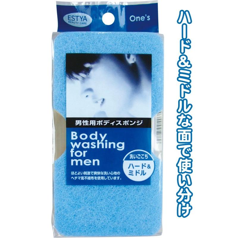 【まとめ買い=注文単位12個】男性用ボディスポンジ　40-356（se2a401) | ブランド登録なし