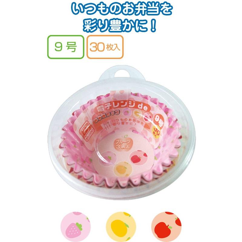 【まとめ買い=注文単位12個】電子レンジdeお弁当カップ9号 フルーツ 30枚入　アソート(色柄おまかせ)　30-987（se2a451) | ブランド登録なし