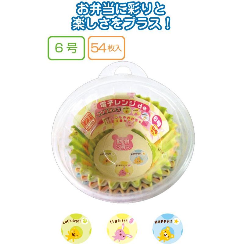 【まとめ買い=注文単位12個】電子レンジdeお弁当カップ6号 動物 54枚入　アソート(色柄おまかせ)　30-993（se2a452) | ブランド登録なし