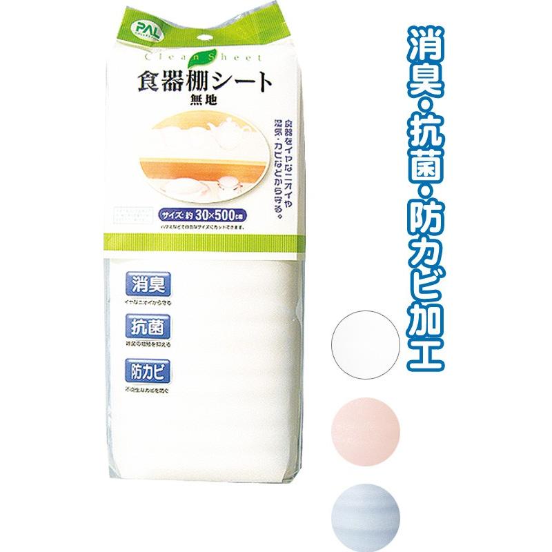 まとめ買い=注文単位12個】食器棚シート 無地(30×500cm
