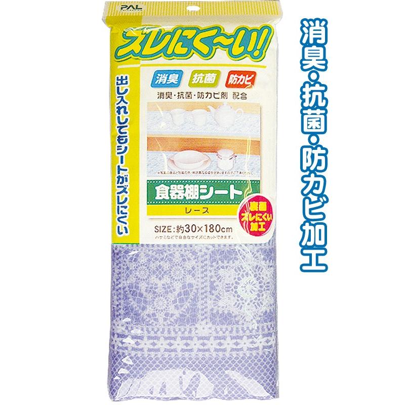 ズレにく〜い食器棚シートレース(30×180cm)　30-569 1点迄メール便OK（se2a532) | ブランド登録なし
