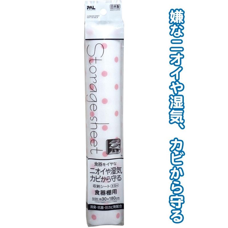 【まとめ買い=注文単位12個】Loven 食器棚シート30×180cm 日本製　30-860（se2a544) | ブランド登録なし