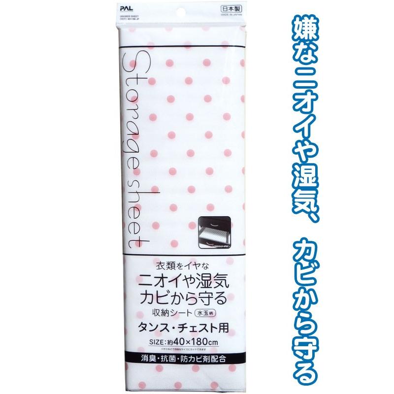 【まとめ買い=注文単位12個】消臭・抗菌・防カビタンスチェストシート 40×180cm 日本製　38-622（se2a546) | ブランド登録なし