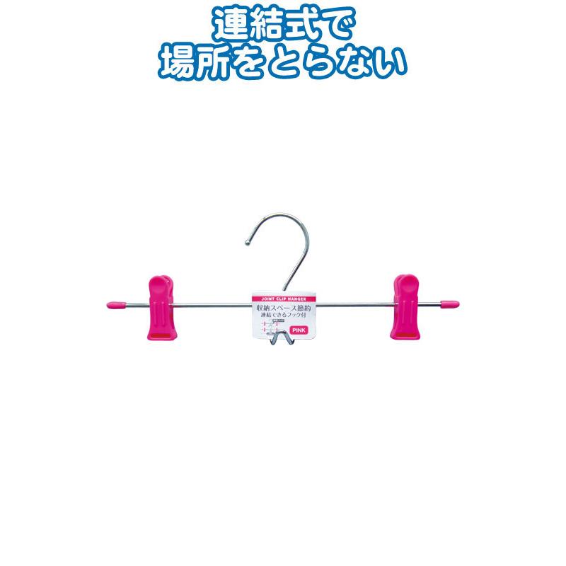【まとめ買い=注文単位12個】Loven ズレにくい省スペース連結式クリップハンガーL　38-204（se2a548) | ブランド登録なし