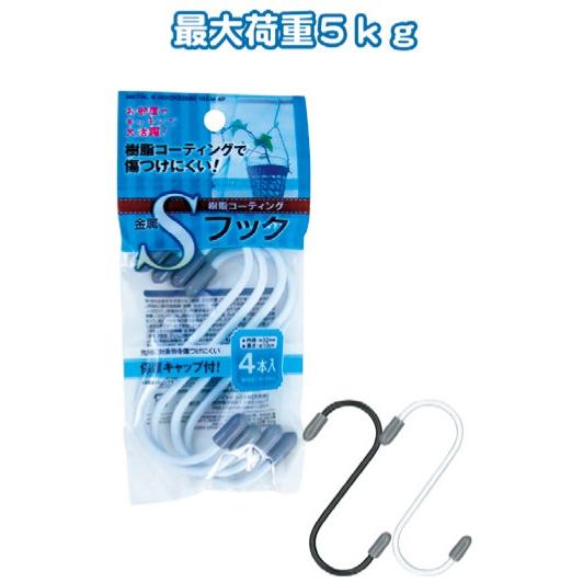 【まとめ買い=注文単位12個】ショートメタルＳフック（大・４Ｐ）　アソート(色おまかせ)　40-594（se2a558) | ブランド登録なし