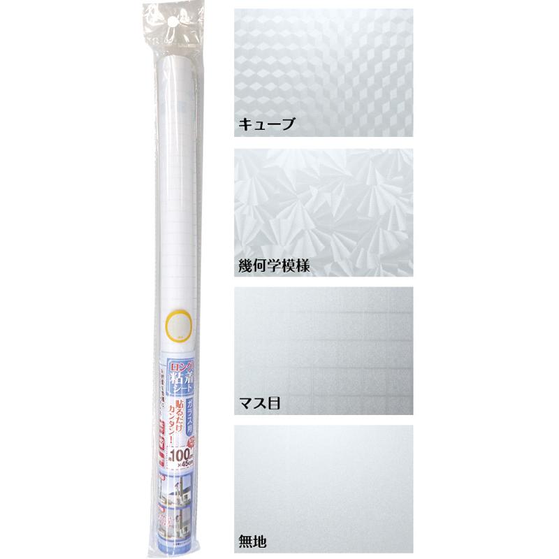 【まとめ買い=注文単位12個】デコレーション粘着シート(45×100cm・ガラス用)　アソート(柄おまかせ)　38-629（se2a573) | ブランド登録なし