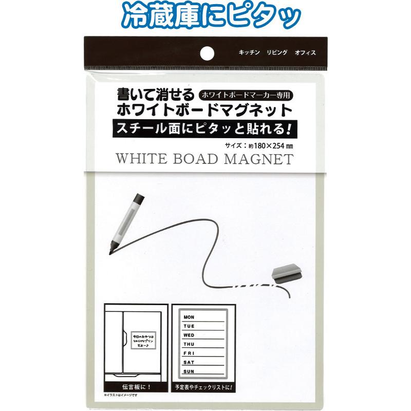 【まとめ買い=注文単位12個】書いて消せるホワイトボードマグネット 180×254mm アソート(色おまかせ)32-057(se2a647) | ブランド登録なし