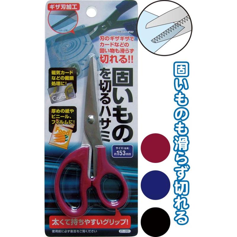 【まとめ買い=注文単位12個】153mm固いものを切るハサミ　アソート(色おまかせ)　21-051（se2a677) | ブランド登録なし