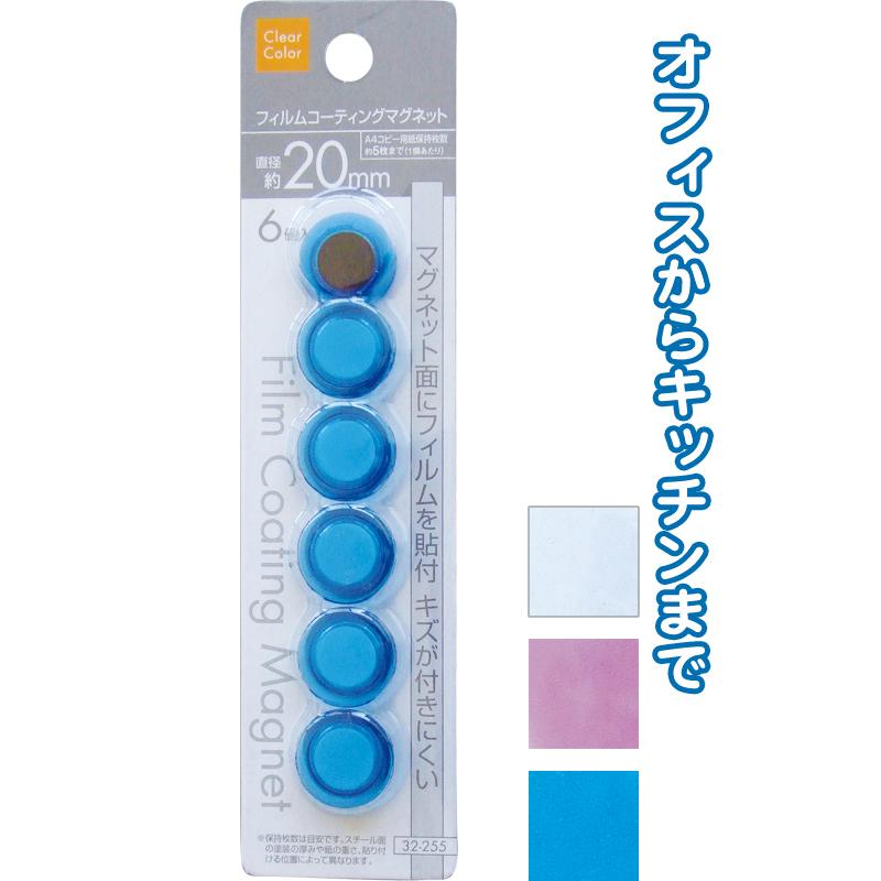 まとめ買い=注文単位12個】フィルムコーティング クリアカラー