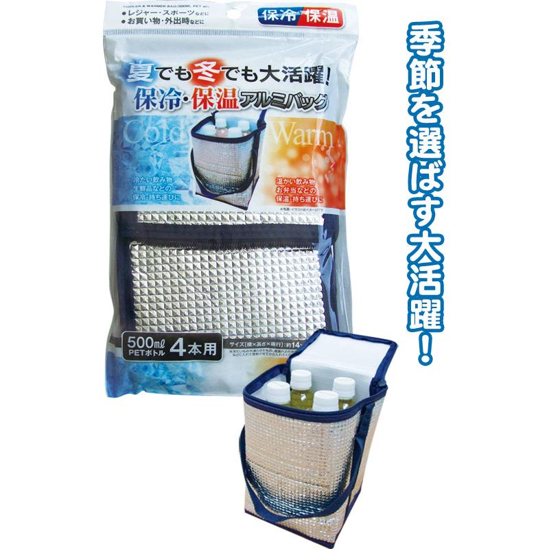 【まとめ買い=注文単位12個】保冷・保温アルミバッグ(500mlPET4本用)　34-658（se2a827) | ブランド登録なし