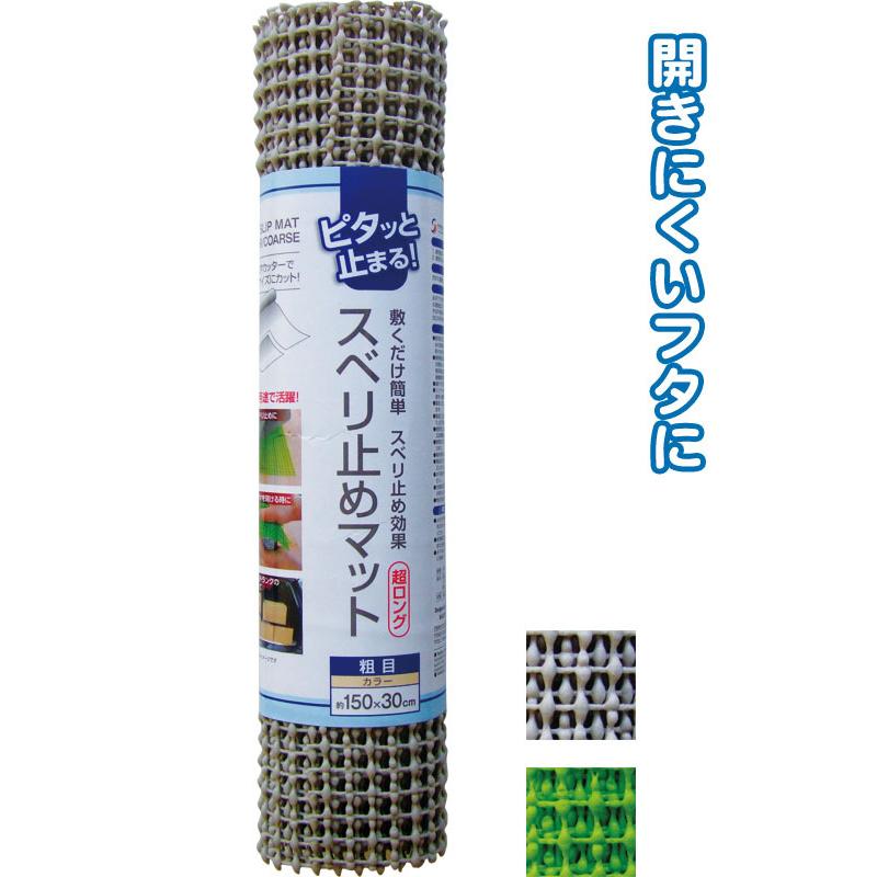 【まとめ買い=注文単位12個】超ロング150cmスベリ止めマット(粗目・カラー) アソート(色おまかせ) 38-260（se2a851) | ブランド登録なし