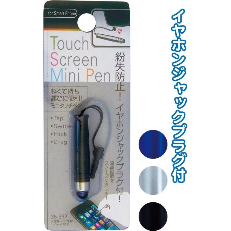 【まとめ買い=注文単位12個】紛失防止!軽くて便利なイヤホンジャックミニタッチペン　35-237（se2a902) | ブランド登録なし