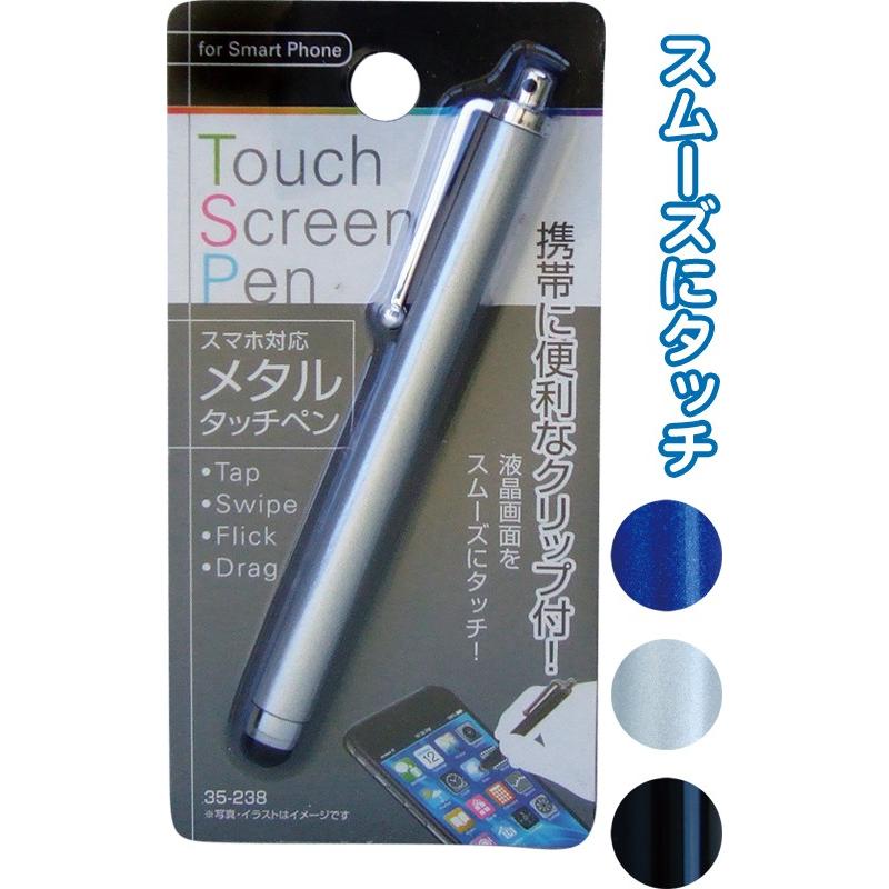 【まとめ買い=注文単位12個】携帯に便利なクリップ付メタルタッチペン　アソート(色おまかせ)　35-238（se2a903) | ブランド登録なし