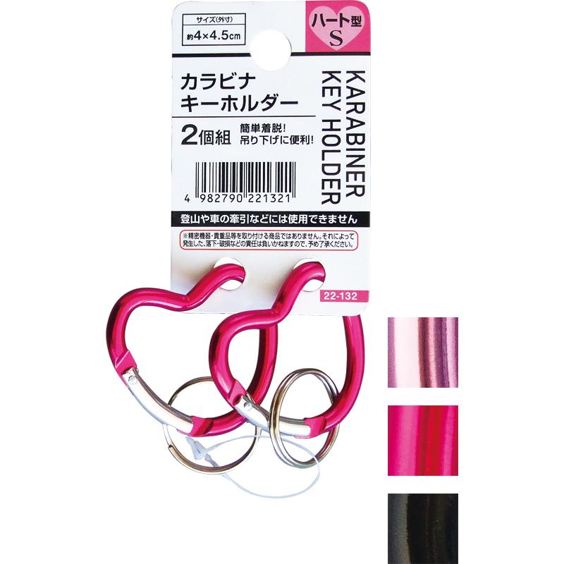 まとめ買い=注文単位12個】カラビナキーホルダーハート型(S・2個組