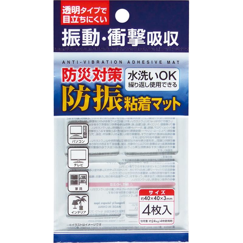 【まとめ買い=注文単位12個】防災対策！防振粘着マット40×40×3mm4枚入　44-209（se2a993) | ブランド登録なし