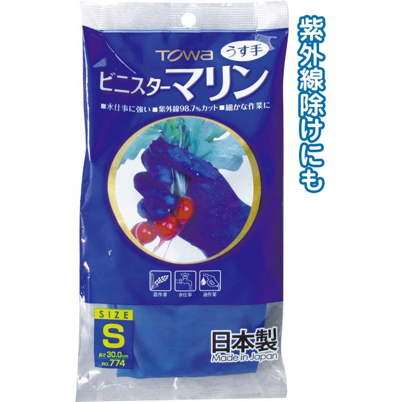【まとめ買い=注文単位10個】東和 園芸用ビニール手袋ビニスターマリン S 日本製 20-050(se2b049) | ブランド登録なし