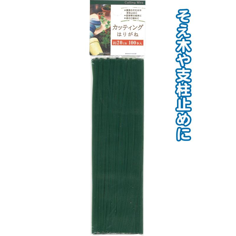 【まとめ買い=注文単位12個】カッティングはりがね(20cm×100本入) 20-175(se2b051) | ブランド登録なし