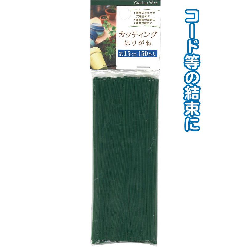 【まとめ買い=注文単位12個】カッティングはりがね(15cm×150本入) 20-176(se2b052) | ブランド登録なし