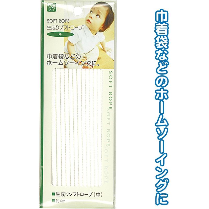 【まとめ買い=注文単位12個】生成りソフトロープ(中)4m 23-091(se2b091) | ブランド登録なし