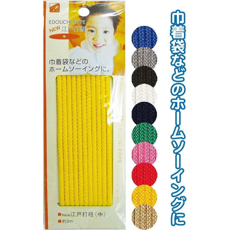 【まとめ買い=注文単位12個】江戸打紐(中)3m アソート(色おまかせ)23-094(se2b094) | ブランド登録なし