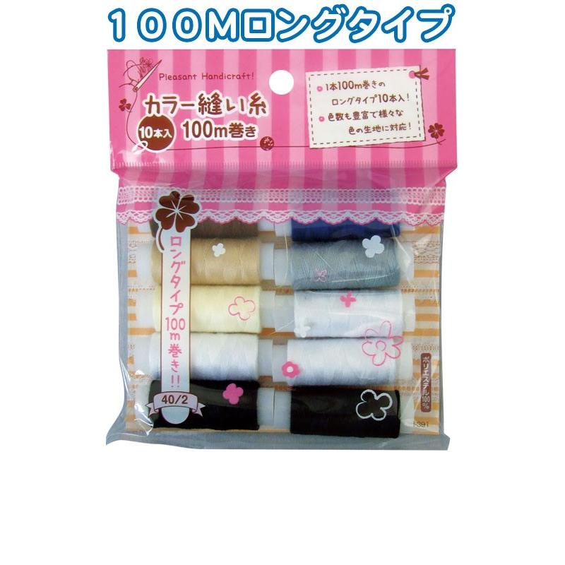 【まとめ買い=注文単位12個】ベーシックカラー縫い糸10本入100m40/2 23-391(se2b132) | ブランド登録なし